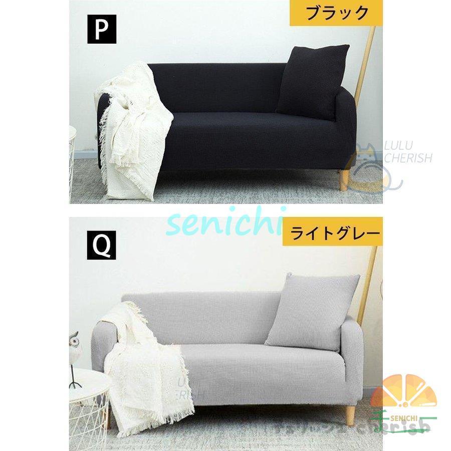 ソファーカバー 1 2 3 4人掛け用 コーナーソファカバー 肘付き ストレッチ マルチカバー カウチカバー 滑り止め 無地 四季兼用 伸縮 洗濯可能 L字カウチ対応 | ブランド登録なし | 15