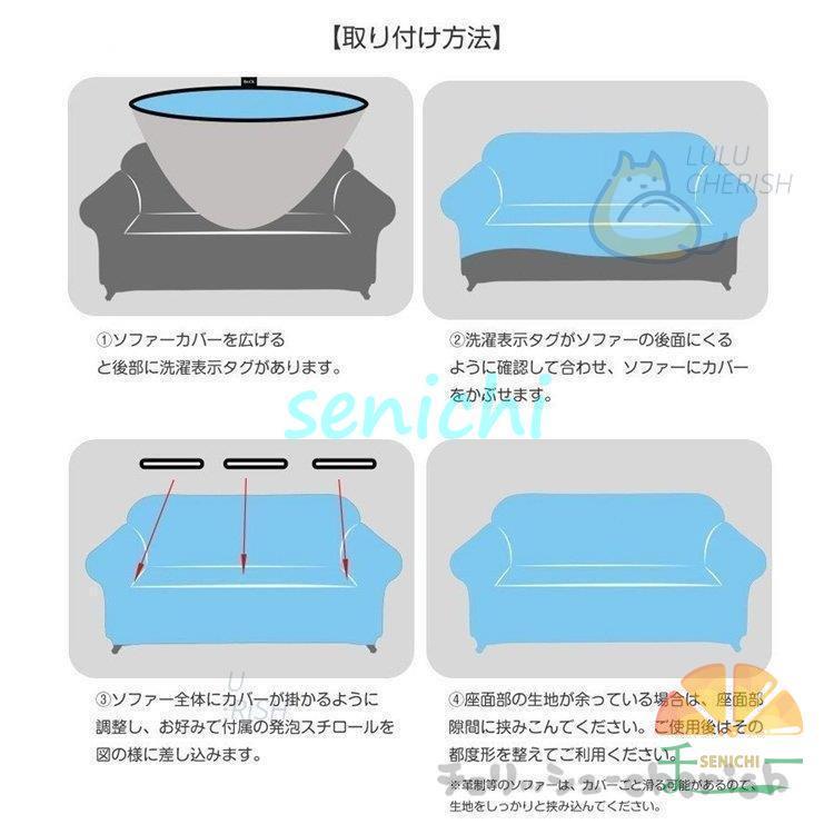 ソファーカバー 1 2 3 4人掛け用 コーナーソファカバー 肘付き ストレッチ マルチカバー カウチカバー 滑り止め 無地 四季兼用 伸縮 洗濯可能 L字カウチ対応 | ブランド登録なし | 18