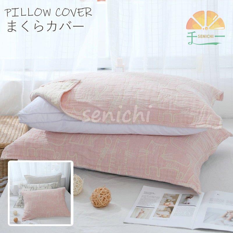2点セット 枕カバー まくらカバー おしゃれ タオル地 綿 枕 まくら カバー Dora0929 Fu102 千一 通販 Yahoo ショッピング