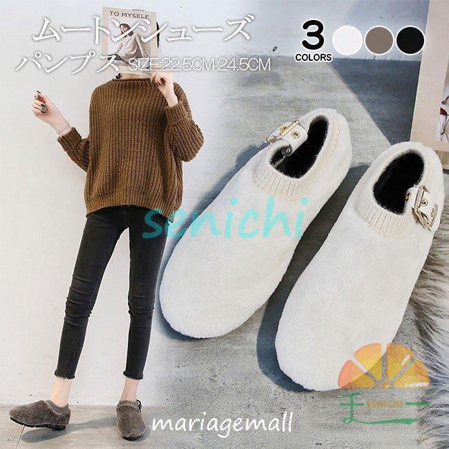 靴 モカシン ムートン レディース シューズ 秋冬 パンプス スリッポン 秋 冬 フェイクムートン モカシンシューズ Dora0929 Ju4 千一 通販 Yahoo ショッピング