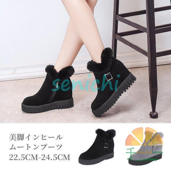 ムートンブーツ ショート丈 レデース 裏起毛 ショートブーツ ファーブーツ ボア インヒール 防寒 痛くない おしゃれ 最大59 Offクーポン