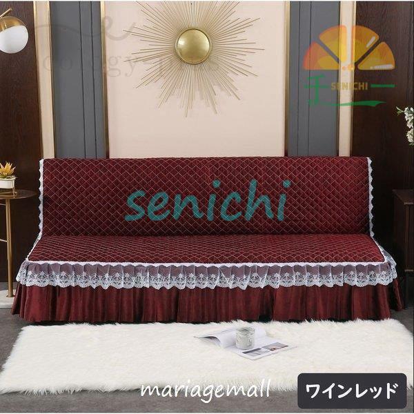 ソファーカバー ソファーベッドカバー 3人かけ レース付き マルチ