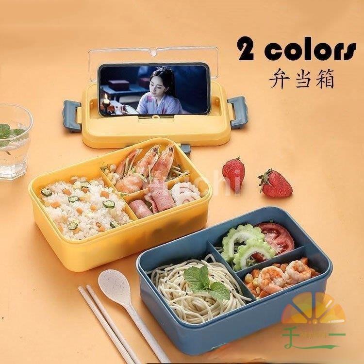 弁当箱 ランチボックス おしゃれ お弁当箱 学校学生 会社出勤 食事用 入社 遠足 ピクニック 便利 1段 3コマ 仕切り シンプル 新生活 贈答品 ギフト 大容量 2色 Dora1012 Bin16 千一 通販 Yahoo ショッピング