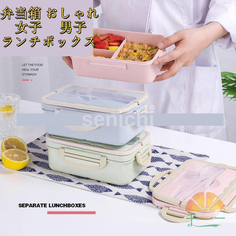 弁当箱 1段 弁当 ランチボックス 箸付き スピーン付き おしゃれ