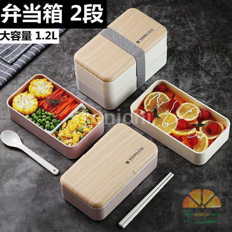 弁当箱 1段 2段 ランチ 大容量 1 2l ランチボックス アウトレット 箸付き スプーン付き 大人 子ども 女性 男性 シンプル 学校 レンジ可 Dora1012 Bin34 千一 通販 Yahoo ショッピング