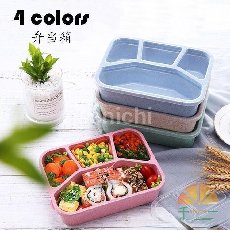 弁当箱 ランチボックス おしゃれ お弁当箱 学校学生 会社出勤 食事用 入社 遠足 ピクニック 便利 1段 4コマ 仕切り シンプル 新生活 贈答品 ギフト 大容量 4色 Dora1012 Bin7 千一 通販 Yahoo ショッピング