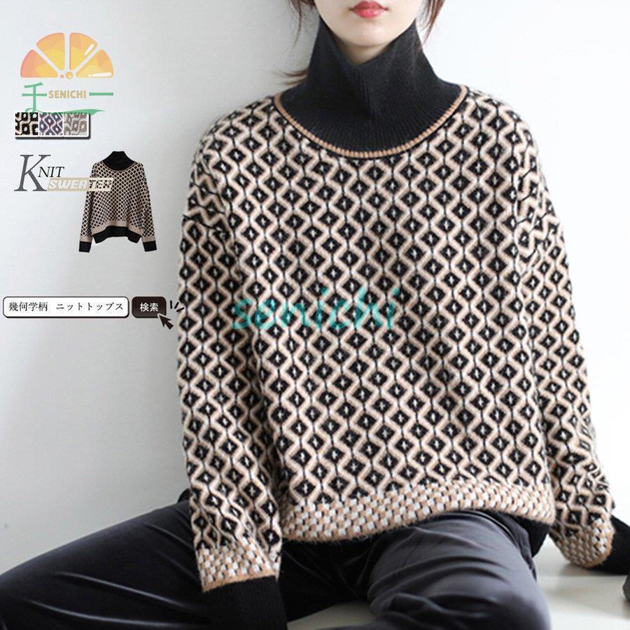 ニットトップス 幾何学柄 レディース おしゃれ ハイネック ニットセーター アーガイル柄 プルオーバー レトロ ニットソー韓国風 Dora1015 Aki218 千一 通販 Yahoo ショッピング
