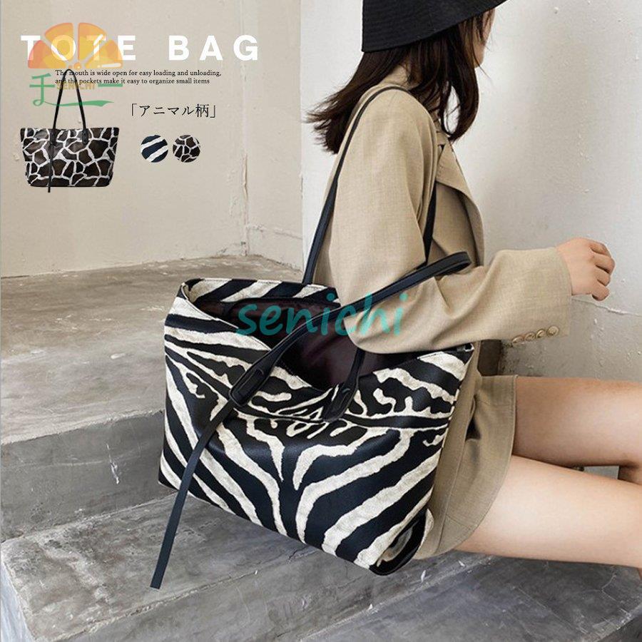 アニマル柄 トートバッグ レディース ゼブラ柄 手提げバッグ 大容量 ウシ柄 肩がけバッグ 韓国風 鞄 たっぷり収納 ハンドバッグ Dora1015 Bag2 千一 通販 Yahoo ショッピング
