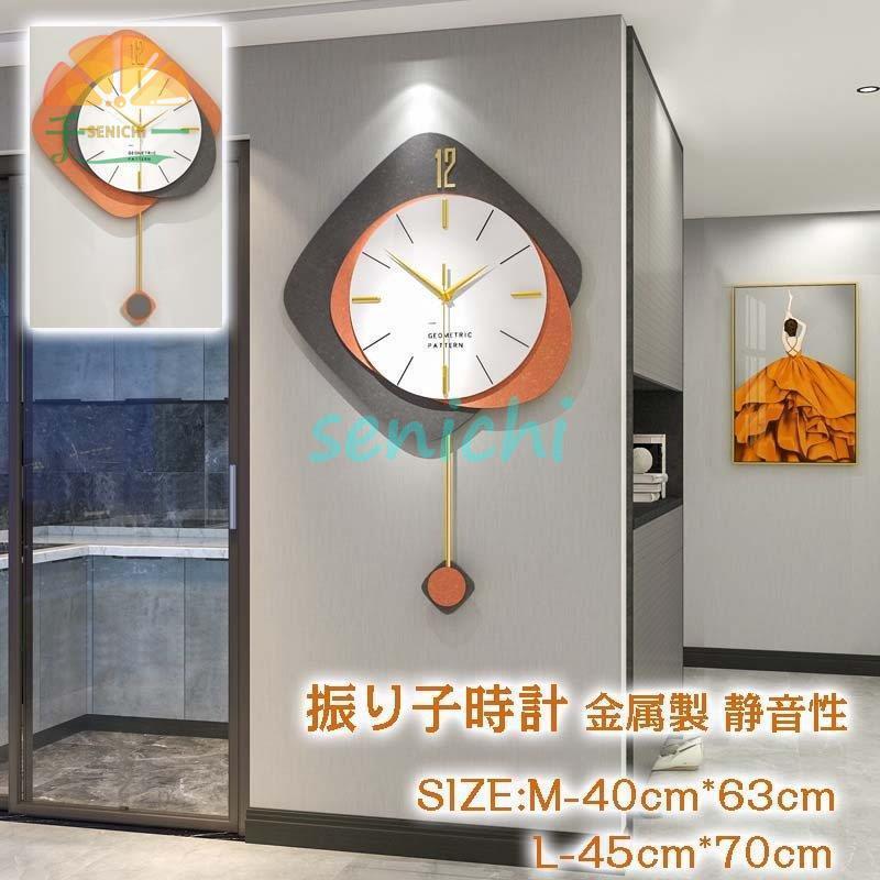 壁掛け時計 振り子時計 掛け時計 おしゃれ 振り子時計 クロック 新生活応援 金属 インテリア 時計 時計 クロック 壁掛け モダン 北欧 新築祝い ギフト 電池 静音 Dora1015 Gsz214 千一
