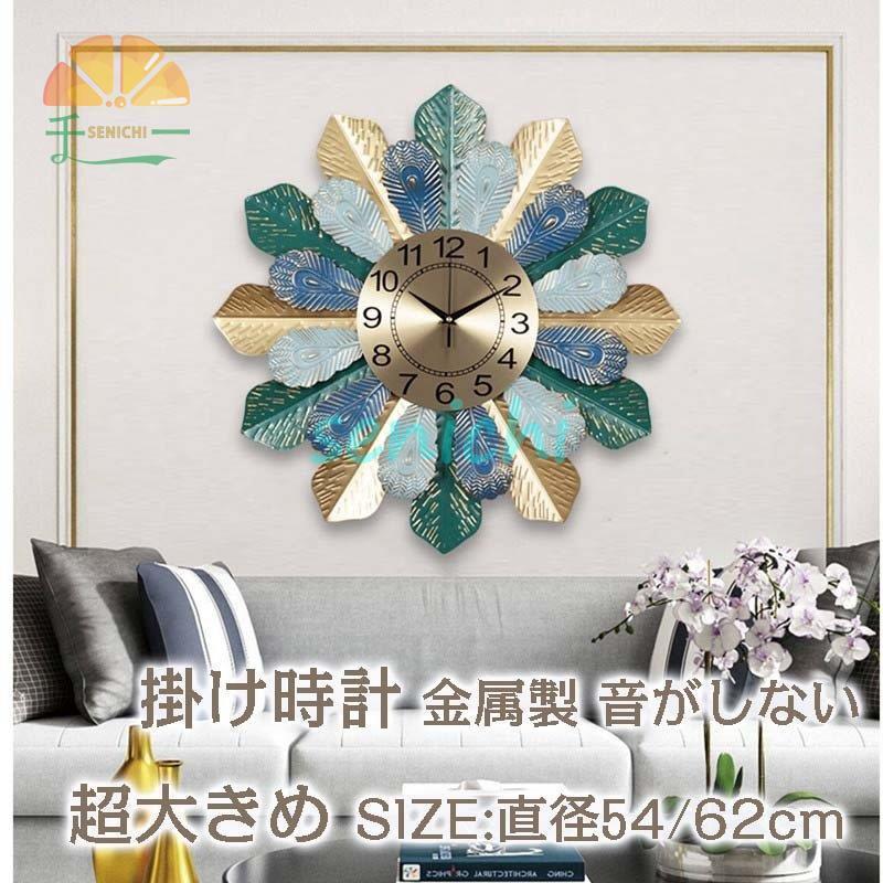 壁掛け時計 掛け時計 おしゃれ ウォールクロック 金属製 見やすい 花柄 インテリア 時計 壁掛け モダン 北欧 新築祝い ギフト 電池 静音 Dora1015 Gsz272 千一 通販 Yahoo ショッピング