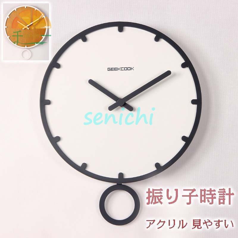振り子時計 鳩時計 掛け時計 モダン Dora1015 Gsz366 アクリル クロック 鳩時計 掛け時計 壁掛け時計 電池 千一 シンプル おしゃれ 壁掛け時計 見やすい クロック ハト時計 カッコウ時計