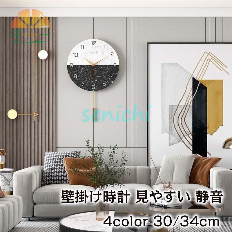 壁掛け時計 振り子時計 おしゃれ クロック30 34cm 新生活応援 インテリア 時計 壁掛け モダン 北欧 新築祝い ギフト 電池 静音 Dora1015 Gsz414 千一 通販 Yahoo ショッピング