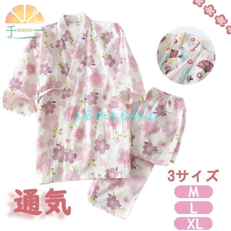 パジャマ 寝間着 レディース 綿 セットアップ ルームウェア 和風 寝巻き 上下セット 2点セット 可愛い 花柄 前開き 通気性 肌着 吸汗 旅館 浴衣 着物 Dora10 Lady55 千一 通販 Yahoo ショッピング