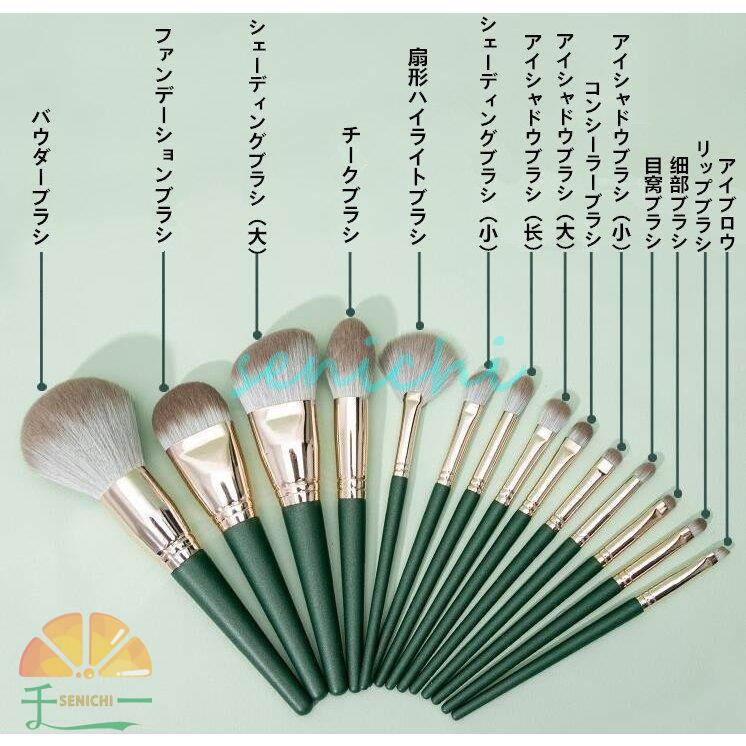 メイクブラシセット 14本セット 高級繊維毛 化粧ブラシ メイクブラシ