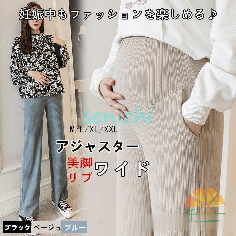マタニティパンツ マタニティズボン 服 プリーツワイドパンツ ワイド 
