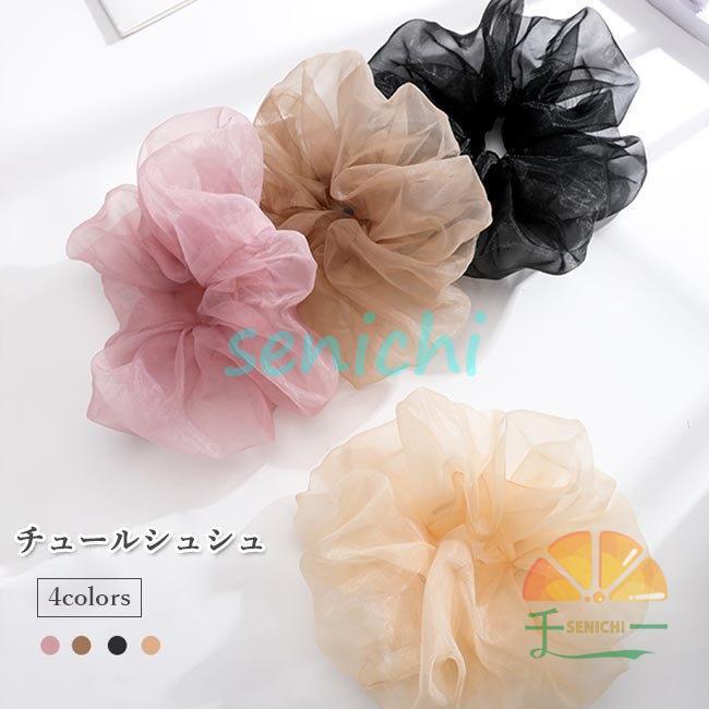シュシュ オーガンジー ヘアゴム おしゃれ オーガンジーシュシュ 黒 ベージュ ヘアゴム ピンク ヘアアクセサリー ポニーテール 髪飾り 通勤 髪留め Dora1213 Ka23 千一 通販 Yahoo ショッピング