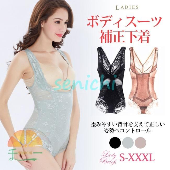 ボディスーツ 補正下着 キャミソール 下着 産後 インナー 着圧 : 千一
