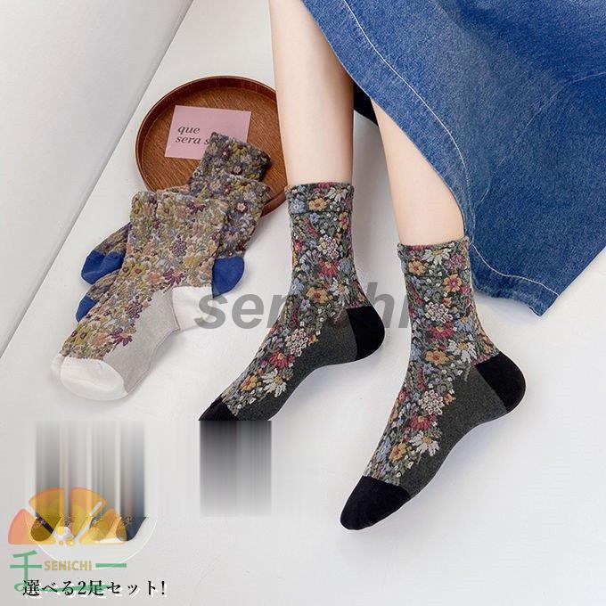 2足セット 靴下 レディース クルーソックス ソックス ハイクルー丈 北欧デザイン ジャガード柄ソックス かわいい 雑貨 おもしろい おしゃれ ギフト プレゼント Dora1226 Kua38 千一 通販 Yahoo ショッピング