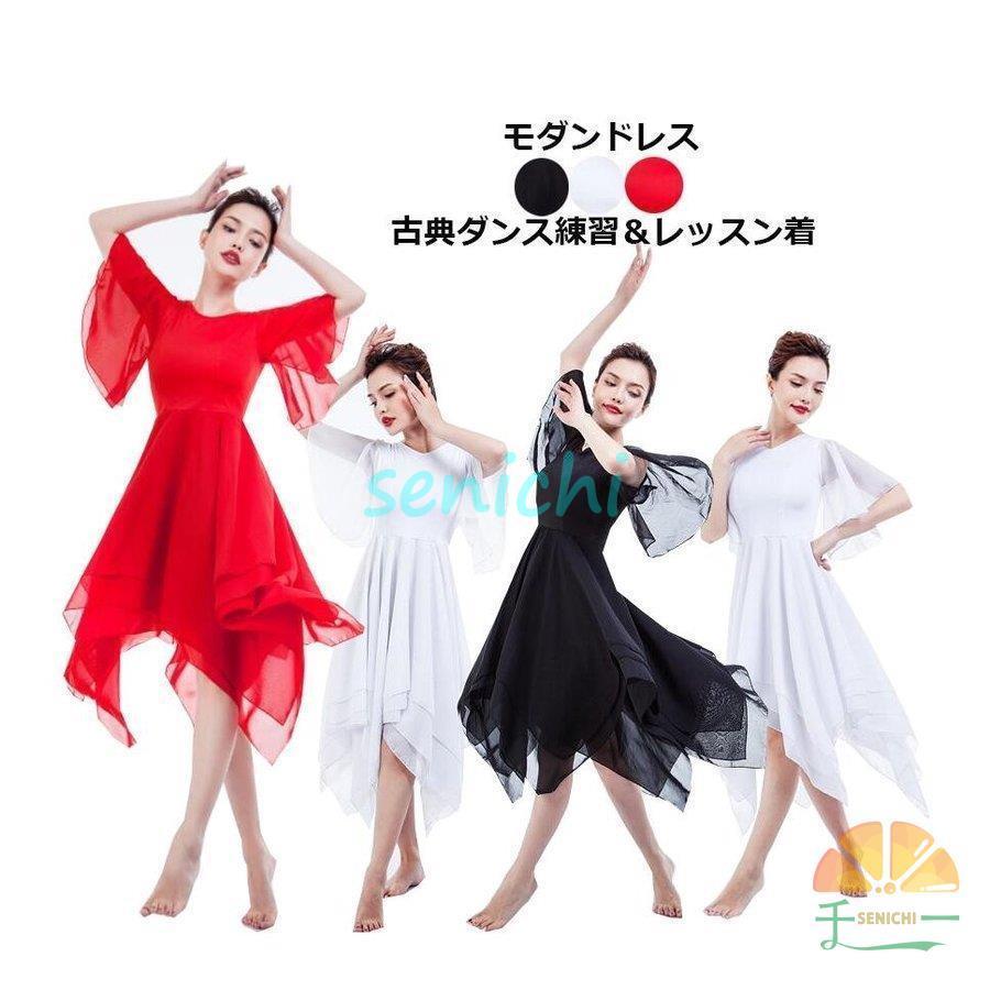 バレエダンスワンピース モダンダンス衣装 社交ダンスワンピース三枚重ね タンゴワルツダンス衣装 レッスン練習舞台衣装 団体ウエア Dora1228 Dan23 千一 通販 Yahoo ショッピング