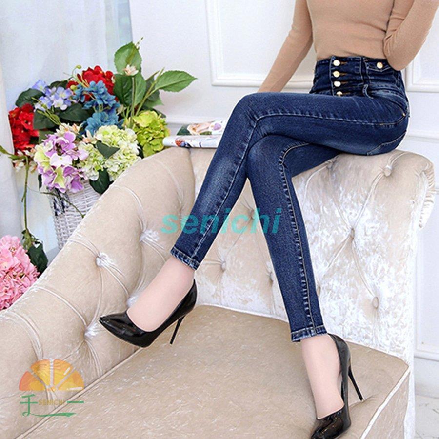 スキニーデニムパンツ レディース ハイウエスト デニムジーンズ 無地