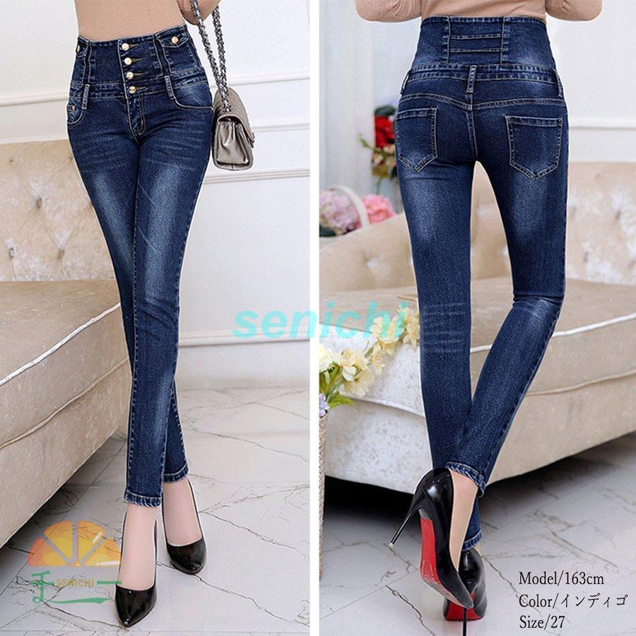 スキニーデニムパンツ レディース ハイウエスト デニムジーンズ 無地