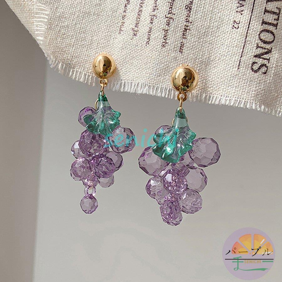 フルーツ ピアス レディース クリスタル ぶどうモチーフ 果物