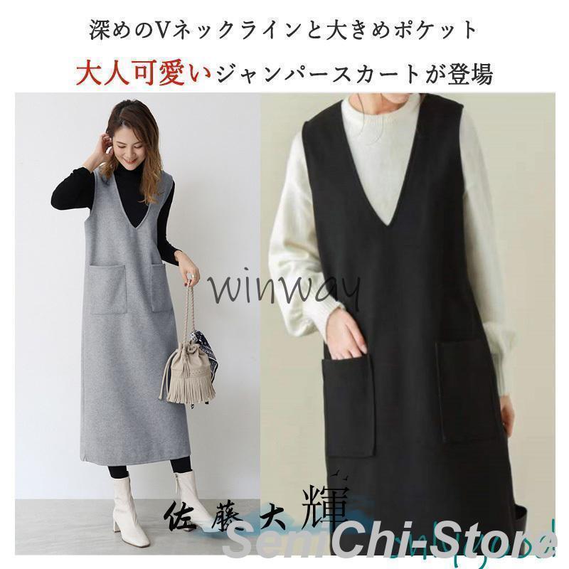 ジャンパースカート 50代 40代 60代 秋冬 ロング ワンピース
