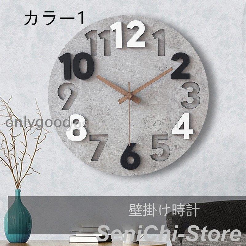 新品 壁掛け時計 おしゃれ オシャレ北欧 シンプル 大きい 静音 時計