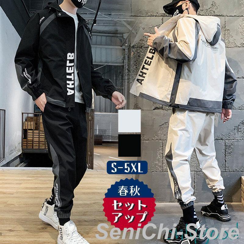 セットアップ メンズ 秋服 春物 ジップアップ パーカー ジャージ 文字