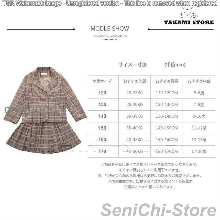 卒業式 小学校 女子 スーツ 入学式 女の子 スーツ チェック柄 子供服 セットアップ スカートセット  2点セット 小学生卒業式スーツの画像