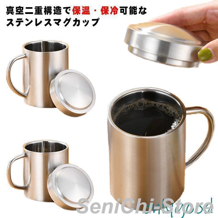 ステンレスマグ 保温 400ml 500ml マグカップ 304ステンレス製 コップ
