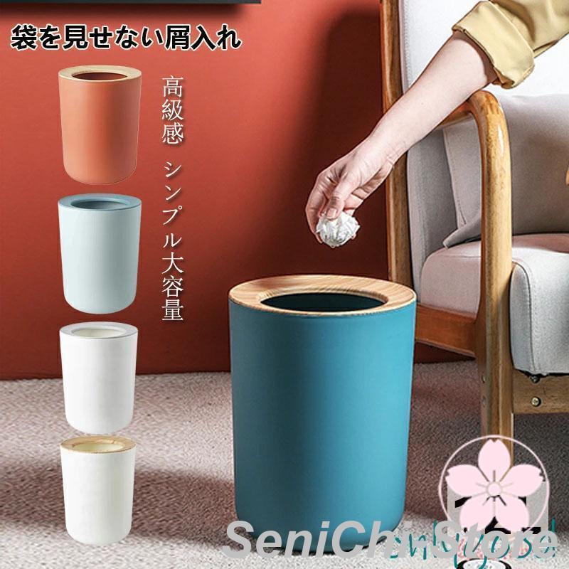 ゴミ箱 おしゃれ 北欧 丸型 袋が見えない ごみ箱 円柱12L リビング