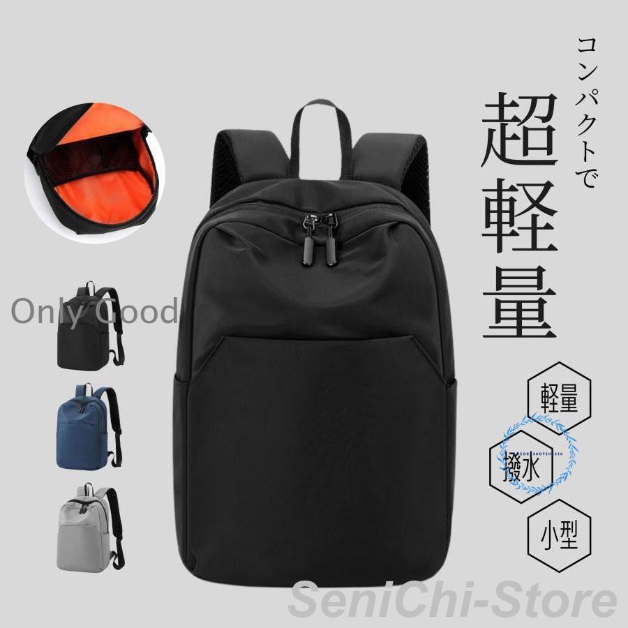 リュック リュックサック 軽い バックパック ミニリュック 小型