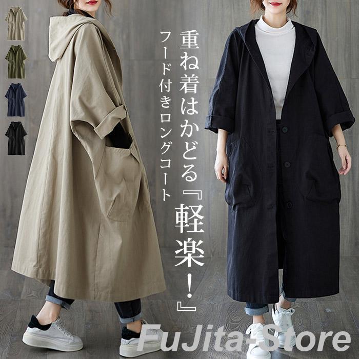ロングコート レディース 春 夏 春夏 黒 フード付き アウター オーバー