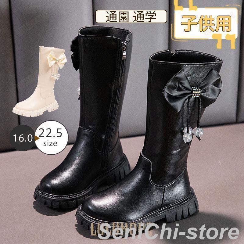ブーツ ロング丈 女の子 キッズ リボン 可愛い 厚底 防寒 ヒール あったか 秋 冬  オシャレ きれいめ スノーブーツ 通園 通学 可愛い