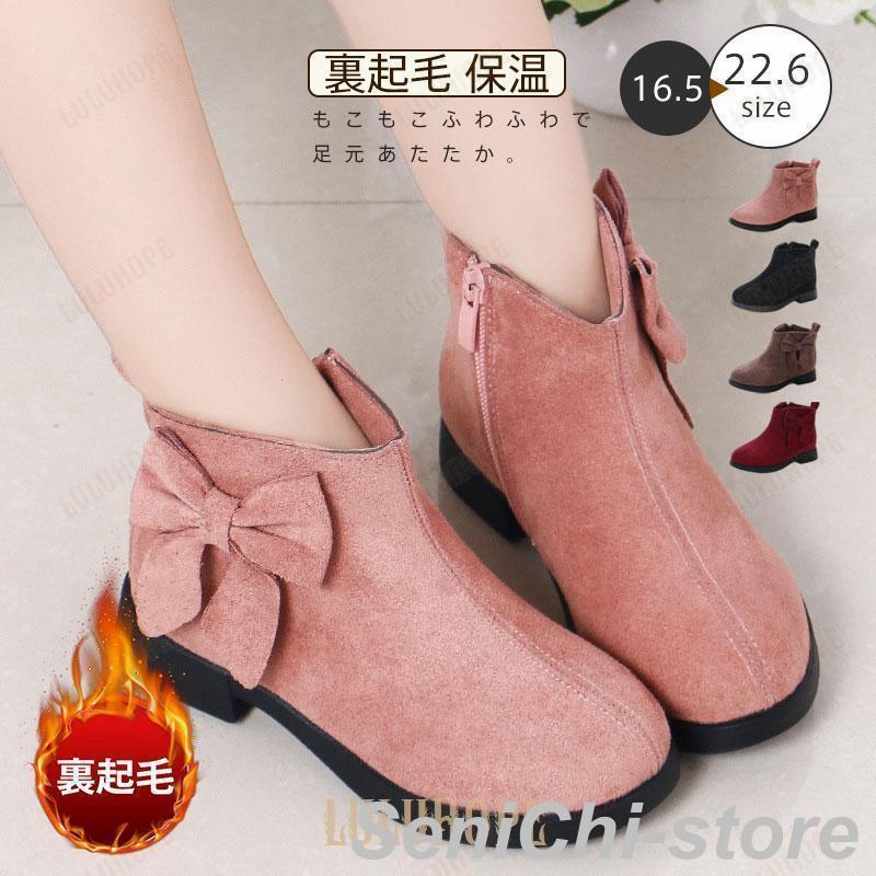 ショートブーツ 安い 売れ筋 女の子 キッズ オシャレ きれいめ リボン 防寒 あったか 秋 冬  姫様風 可愛い 防風保温 ジュニア 通園 通学