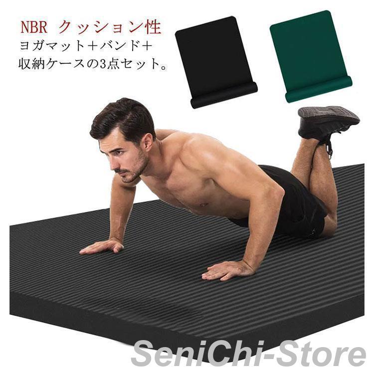 ヨガマット 20mm 厚手 極厚 トレーニングマット 幅広 200*80cm 痛く