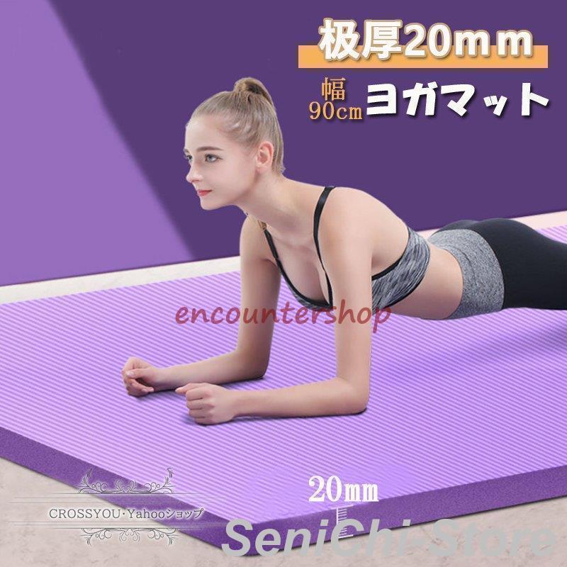 ヨガマット トレーニングマット フィットネスマット エクササイズ