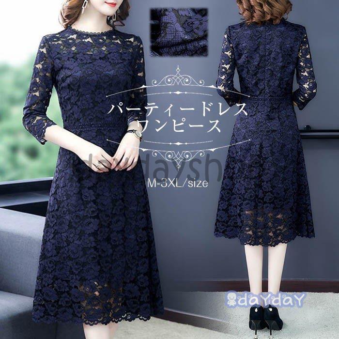 パーティードレス 結婚式 同窓会 服装 ワンピース 30代 40代 50代 フォーマルドレス 披露宴 お呼ばれ フォーマル 親族 大きいサイズ 女性 上品 Ll03 Mtnv49 千一 通販 Yahoo ショッピング