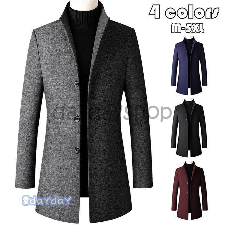 チェスターコート メンズ 立ち襟 ビジネス ジャケット ラシャコート