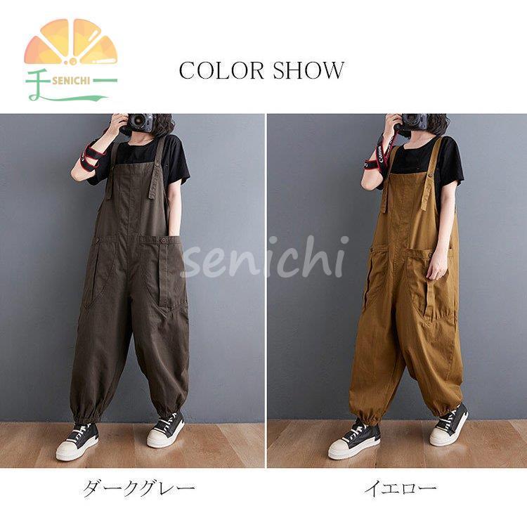 サロペット オールインワン レディース チノパン オーバーオール ビッグシルエット サルエル ボトムス 絞り裾 無地 作業着 仕事着 作業服 薄手 マタニティ