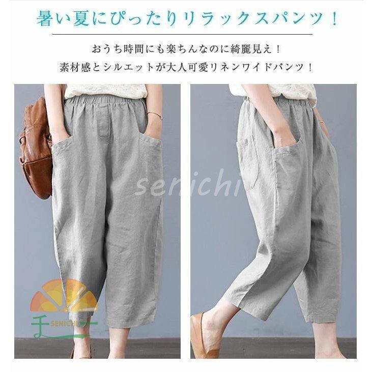 ワイドパンツ レディース リネンパンツ パンツ ボトムス ワイド ゆったり 綿麻パンツ 無地 9分丈 夏服 春夏 ロング丈 黒 お中元 30代 40代 50代 Mmcc0907 Pick7 千一 通販 Yahoo ショッピング