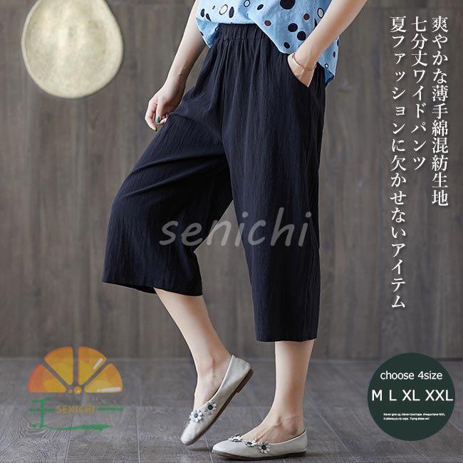 クロップドパンツ レディース ワイドパンツ 七分丈 サマーパンツ 薄手 7分丈パンツ ウエストゴム パンツ 夏 カジュアルパンツ リラックス Mmcc0907 Star191 千一 通販 Yahoo ショッピング