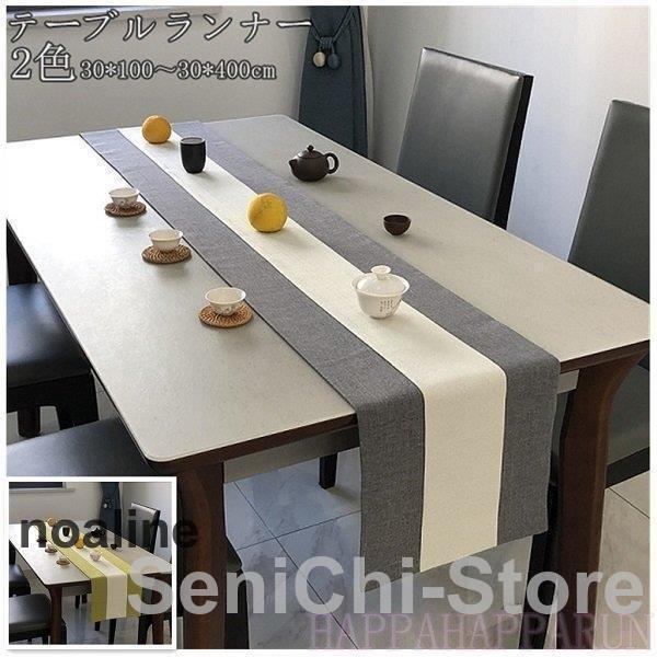 2026年1月】テーブルセンターのおすすめ人気ランキング - Yahoo