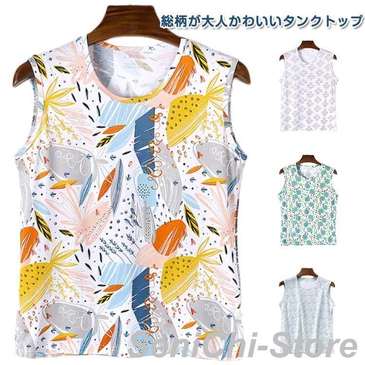 希少 MARNI 上質 総柄 ノースリーブ デザイン タンクトップ シャツ 38