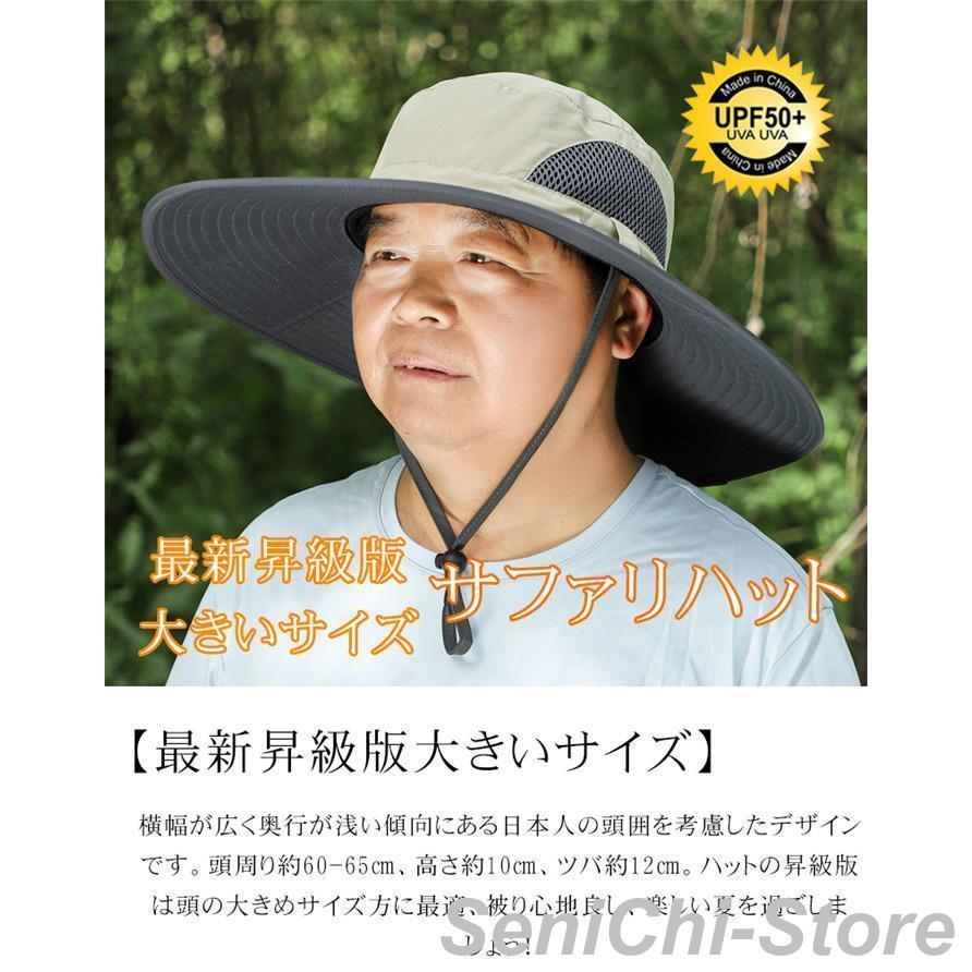 サファリハット メンズ 特大きいサイズ60-65cm つば広ハット日よけ
