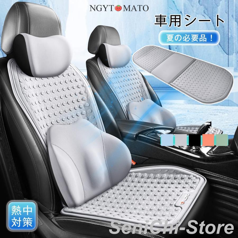車用シートクーラー クールシート カーシートカバー 通気性 取付簡単