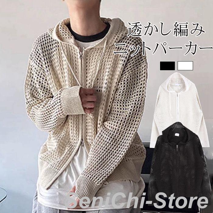 よ*し様 ¥51,700【PG/5】3WAY 2枚組ツインニットパーカー透湿防風 ニットパーカー 紫外線対策 サマーニット メンズ カーディガン 透かし