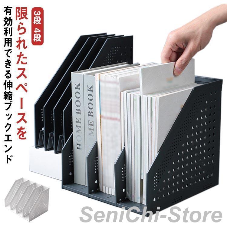 伸縮 ブックエンド 倒れない 北欧 卓上 折りたたみ 伸縮自在 教科書