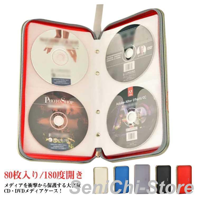 CDケース DVDケース CD収納ボックス メディアケース キャリングケース